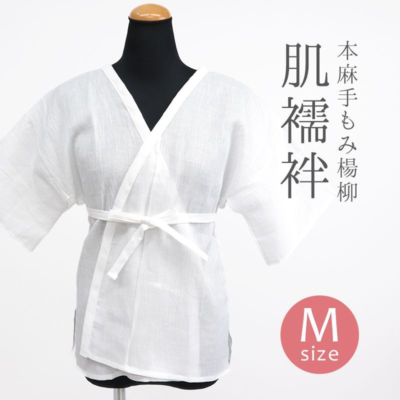 本麻手もみ楊柳 涼しい夏の肌襦袢 着物 和装肌着 レディース 白 日本製 腰紐付き 夏の肌じゅばん M 10012184