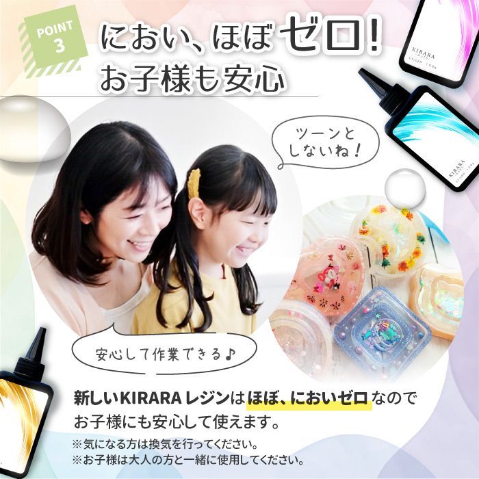 LID KIRARA 3本セット 100g × 3本＆調色スティック付き 】キララ UVレジン液100g