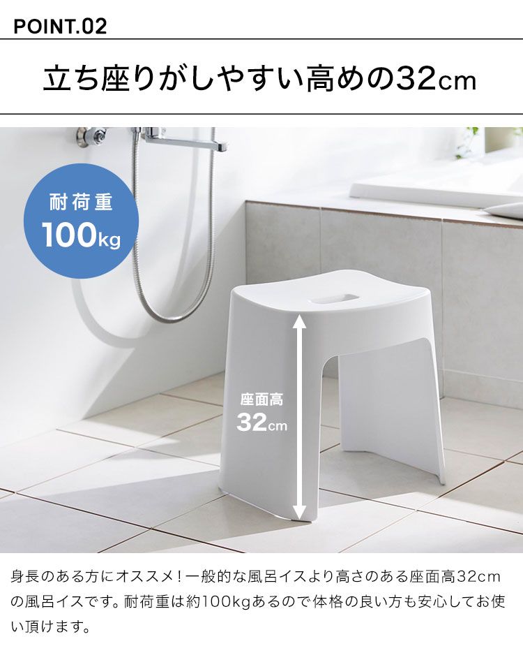 洗いやすいマグネット風呂イス SH32 山崎実業 タワー tower 風呂椅子 バスチェア 32cm お風呂 ふろいす フロイス ホワイト ブラック おしゃれ シンプル スタイリッシュ 磁石 マグネット 新生活 一人暮ら WHITE ポイント10倍】 洗いやすい マグネット 風呂イス SH32 タワー