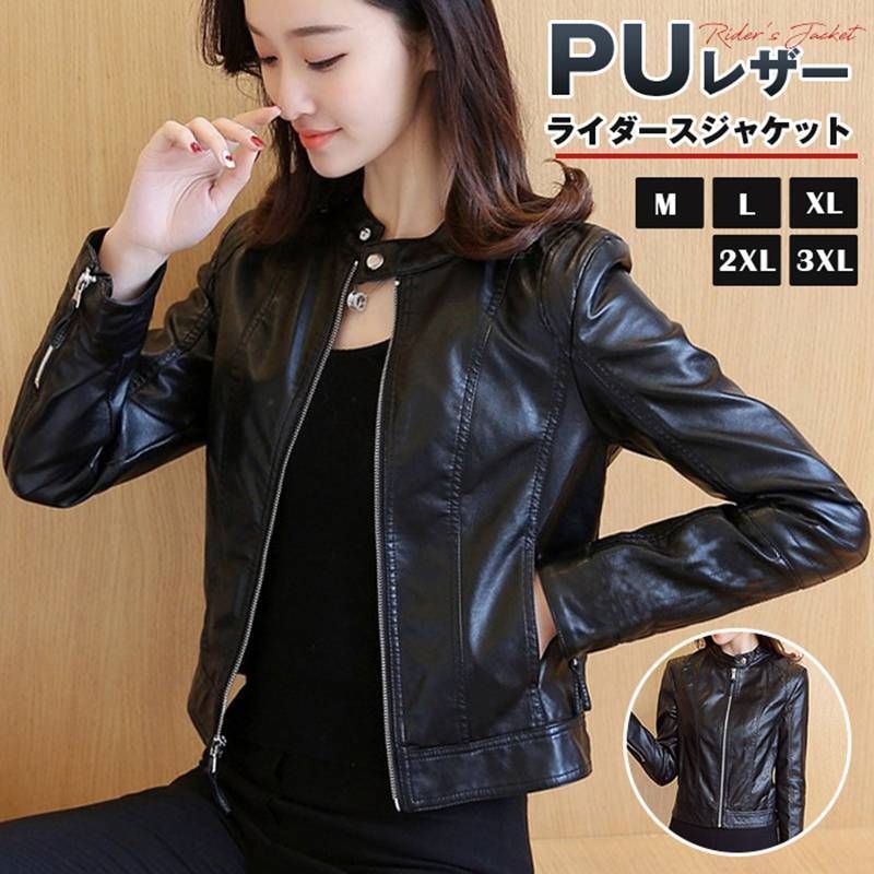 PUレザー ライダースジャケット レディース ショート丈 長袖 シングル 革ジャン 合皮 レザー フェイク レザージャケット ブルゾン 防寒 おしゃれ きれいめ かっこいい シンプル カジュアル 大人 コーデ 大きいサイズ mkxzqd02