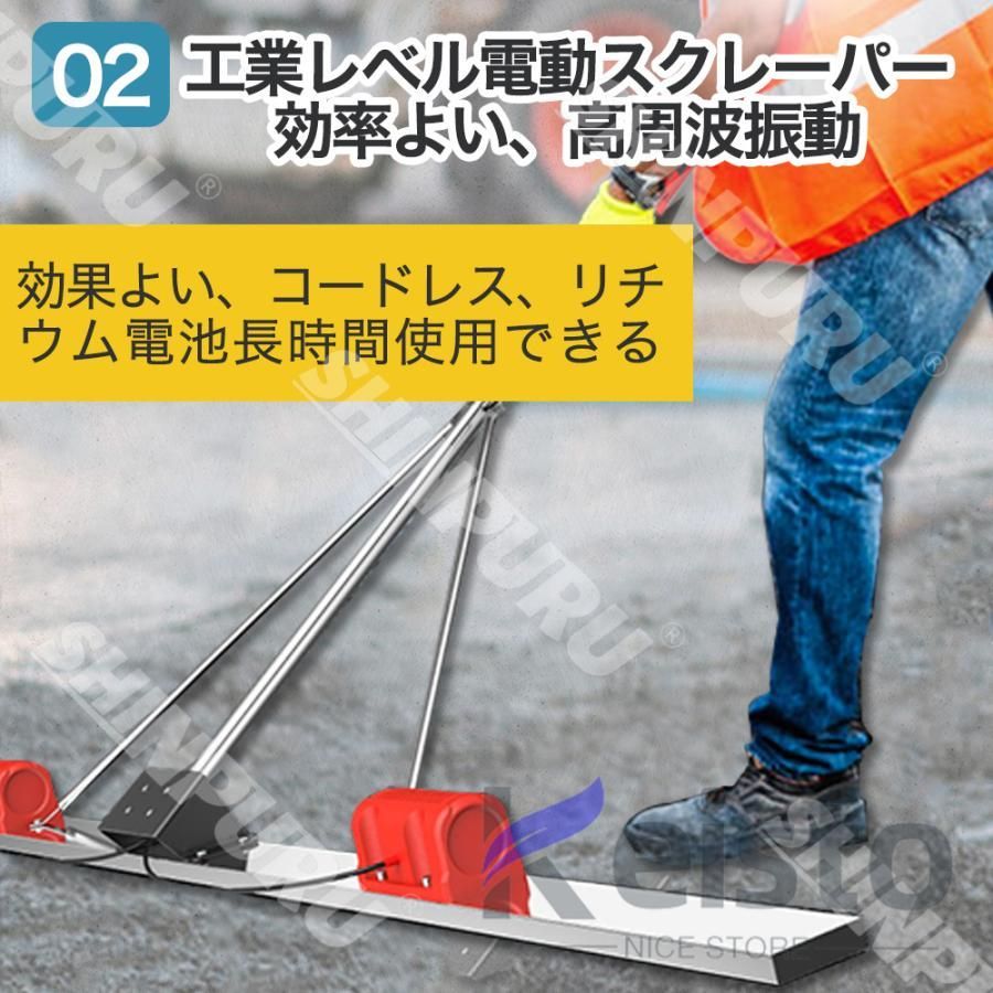 土間仕上げツール 電動スクリード 土間仕上げツール コンクリート 充電 