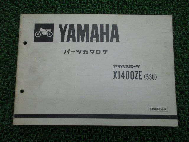 XJ400ZE(53U) パーツリスト 1版 ヤマハ 正規 中古 バイク 整備書 33M-080101～ bB 車検 パーツカタログ 整備書 -  メルカリ