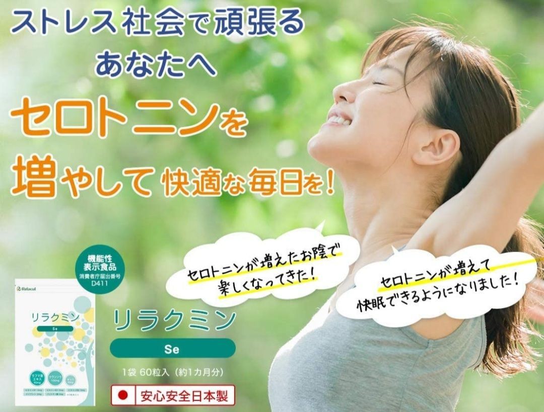 睡眠 サプリメント GABA （ ギャバ ） gaba 睡眠の質の向上 ストレス