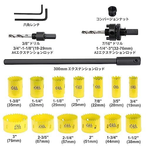 uyoyous ホールソー 17本セット 木工用 ドリルビット 穴あけ メタル