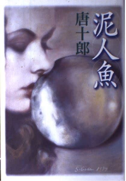 川の生物図典 : 植物・陸生昆虫・水生昆虫・魚類・鳥類・ヒル類・クモ