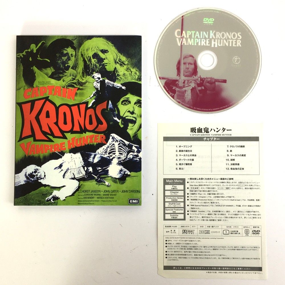 ハマー・フィルム怪奇コレクション/DVD BOX/( Ⅰ.Ⅲ.Ⅳ.Ⅷ ) 4点 ハマー・フィルム怪奇コレクション DVD-BOX エスピーオー ハマー
