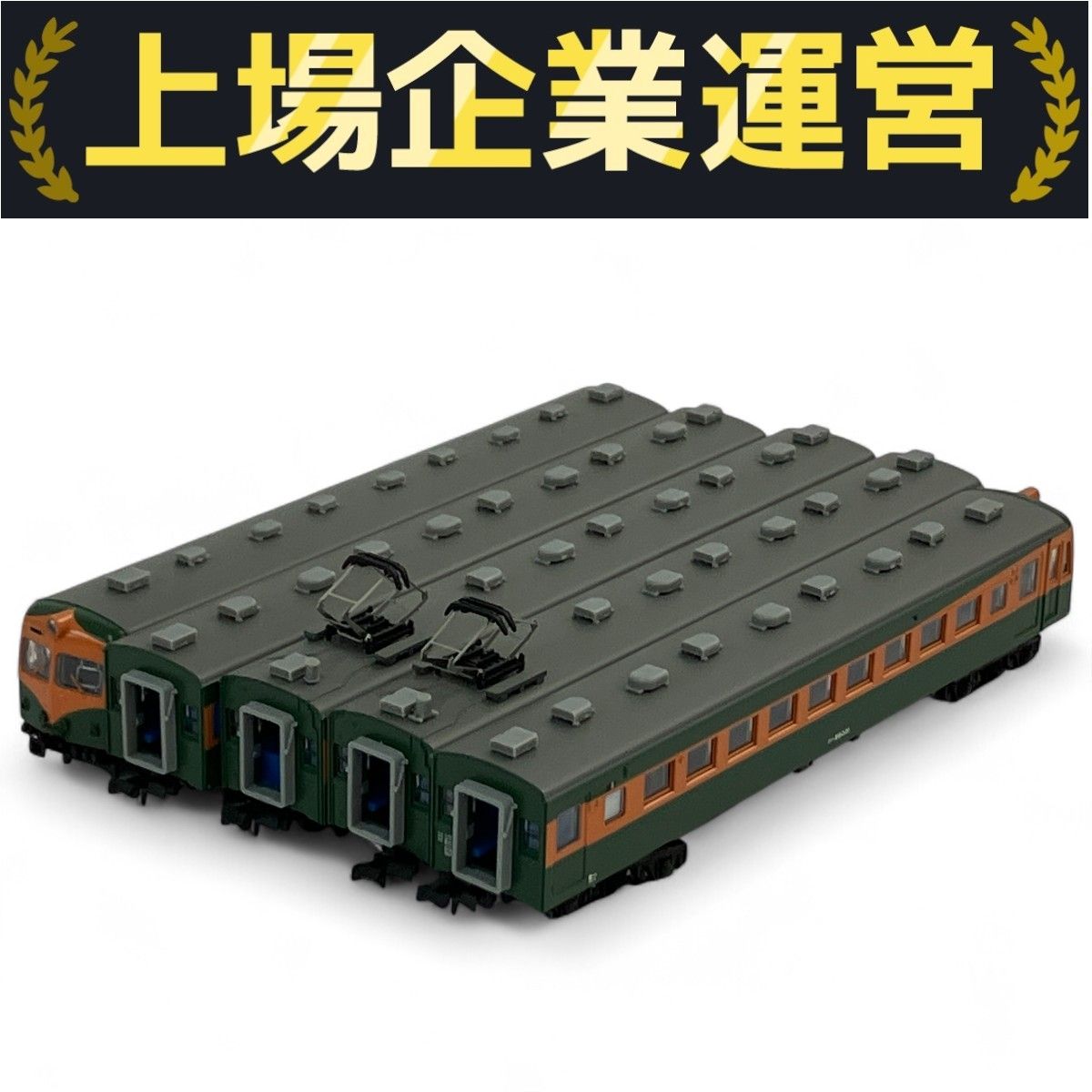 マイクロエースA3985 国鉄80系湘南色 1・2次型 更新車 付属5両セット