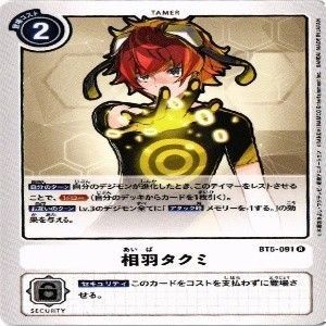 相羽タクミ　希少パラレル/spカード cs デジモンカード SP 相羽タクミ(パラレル/SP) 販売 | [BT23] HACKERS' SLUMBER