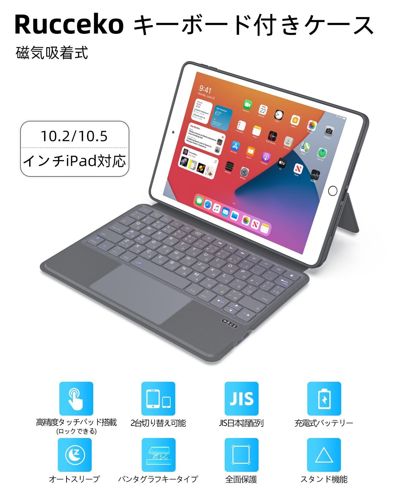 【匿名配送】iPad第9/8/7 キーボード付きケース 10.2/10.5インチ 楽天1位iPad 10.2インチ キーボード ケース iPad Air 11