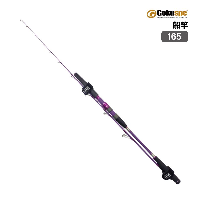 釣り竿 ロッド 無限 ピュア船 Light limited 165 船竿 標準全長 166cm 80-180号 釣り フィッシング ゴクスペ