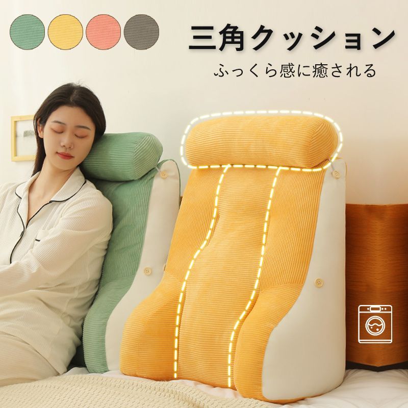 背もたれ クッション 三角クッション ソファー ミニクッション
