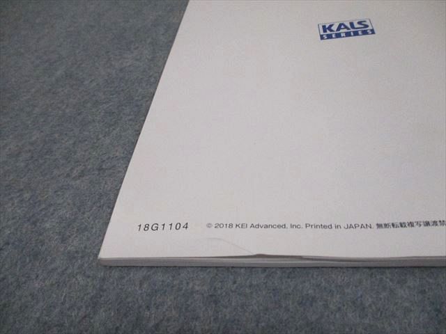 河合塾KALS 大学院入試対策講座 A群 基本講習 論述力強化 テキスト