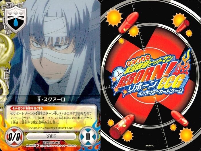 家庭教師ヒットマンREBORN スクアーロ　カード スクアーロ XANXUS 家庭教師ヒットマンREBORN! クリアカード くじ