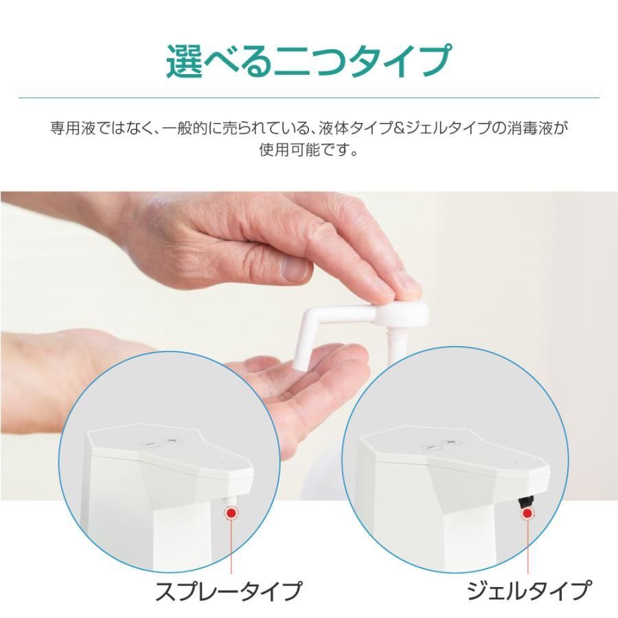 非接触 自動手指消毒