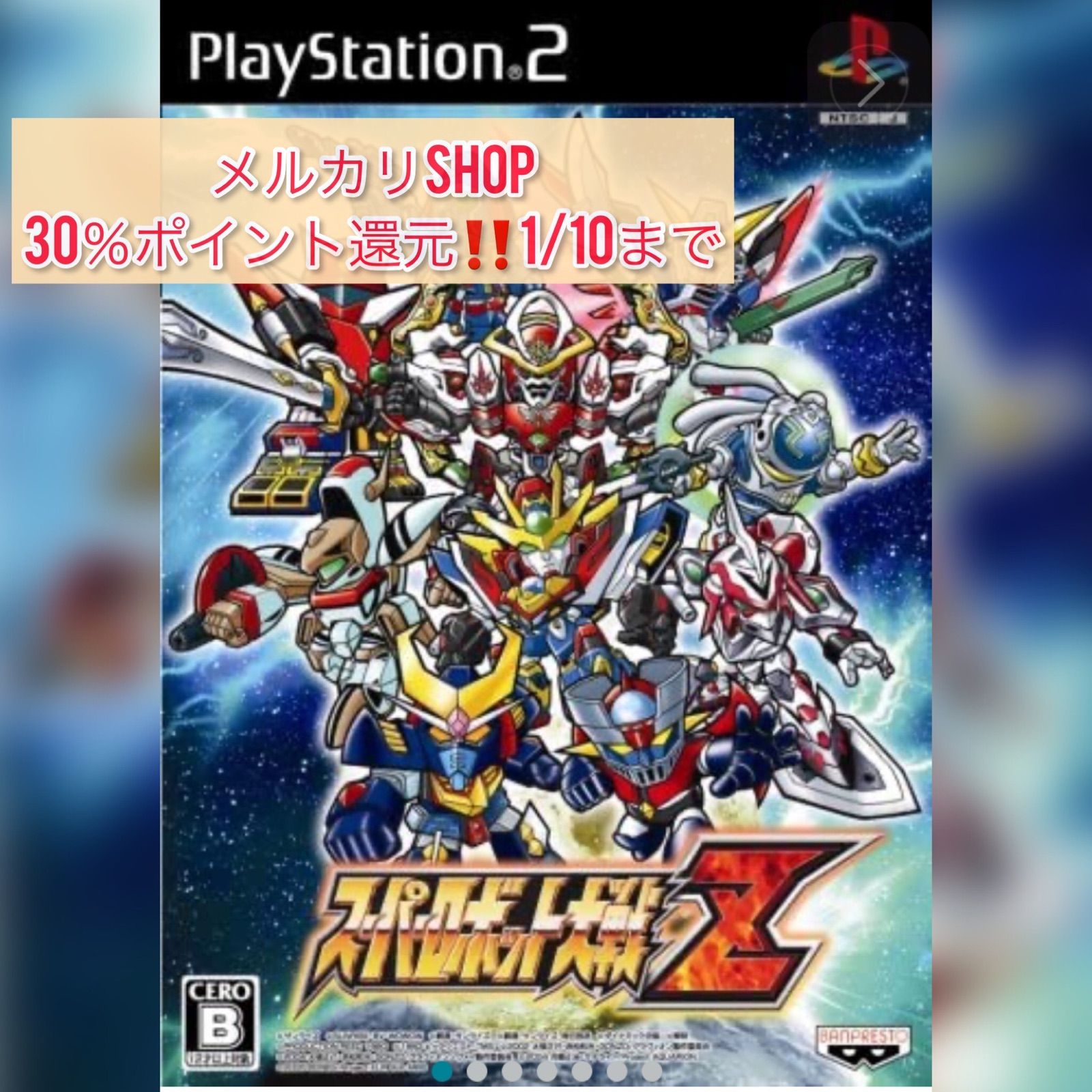 PS2新品未開封 第3次スーパーロボット大戦α ー終焉の銀河へー+