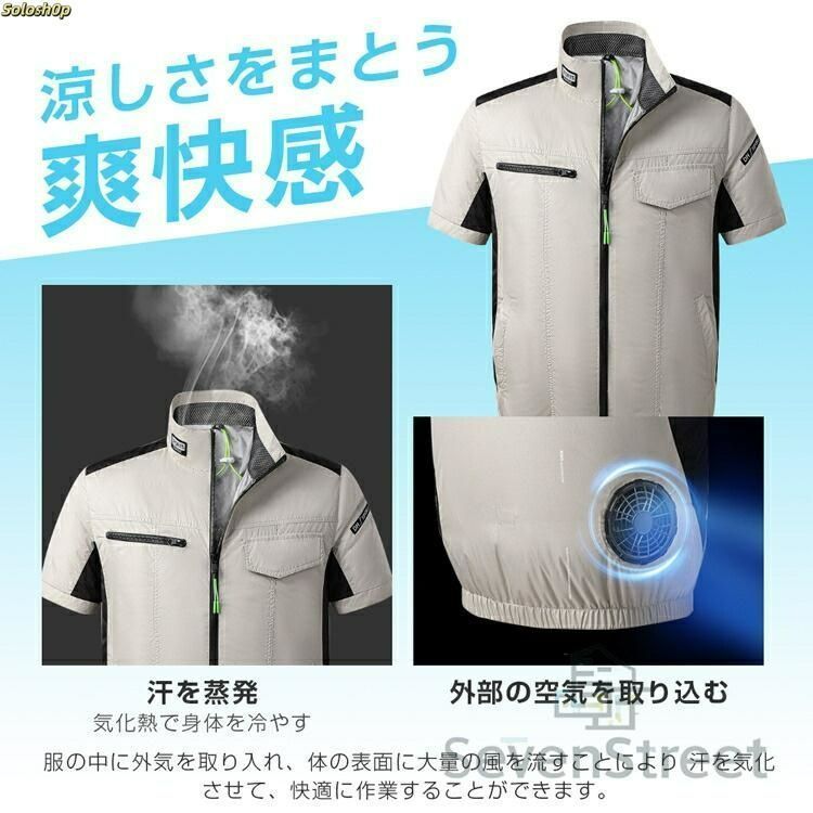 風神マン] 50V 空調作業服半袖 ファンバッテリーセットファン付き
