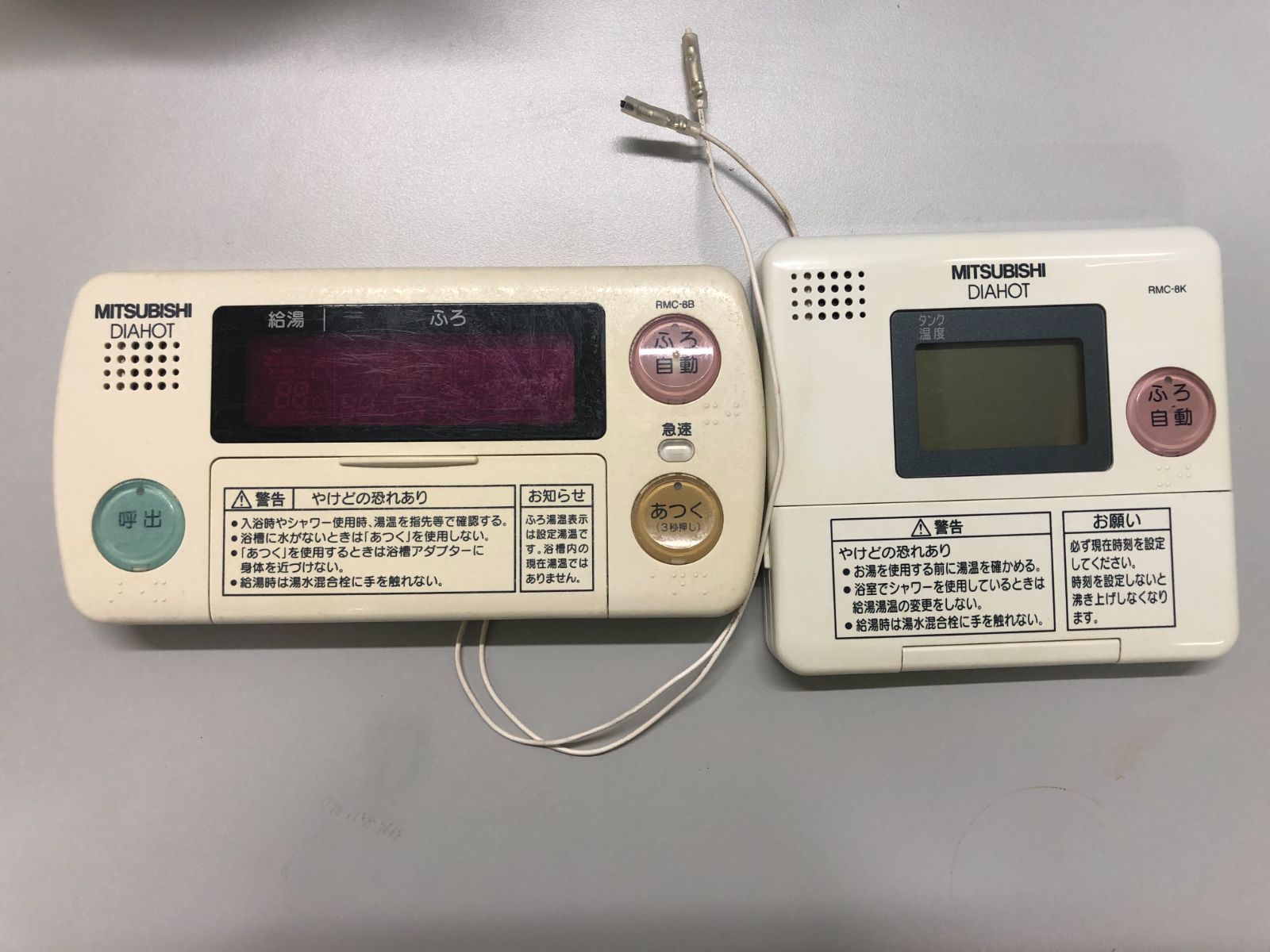 MITSUBISHI 電気温水器 リモコンセット 通販