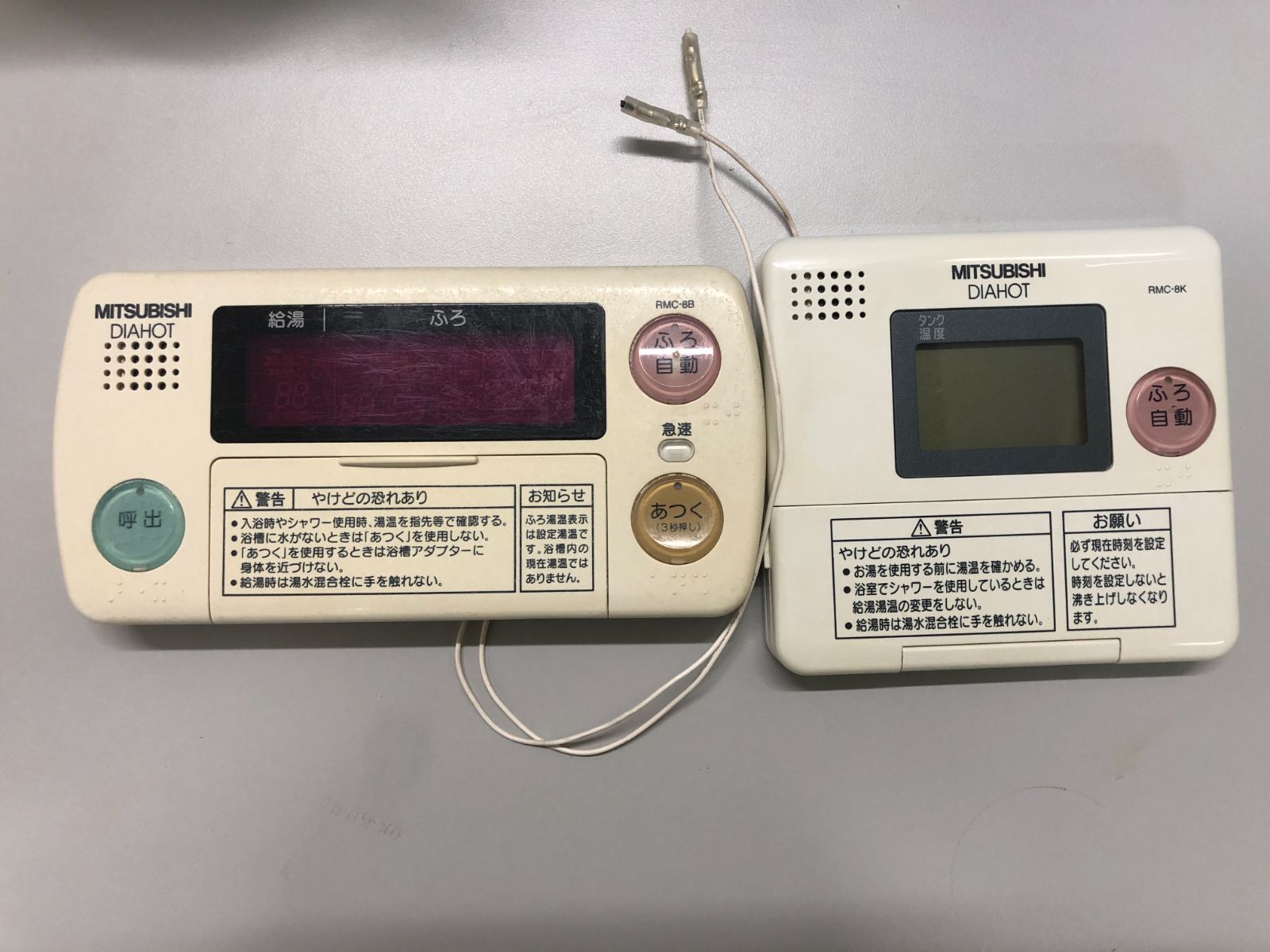 現品特価品 三菱電機温水器のリモコンセット RMC-8B 8K - 生活家電