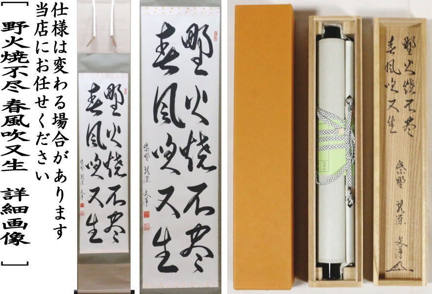 佐野登志子(日展七宝作家) 大判七宝焼『ルドゥーテの花による』額装