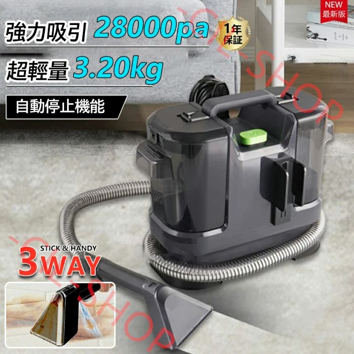 スチームクリーナー カーペットクリーナー 400W 28kPa超強吸引力