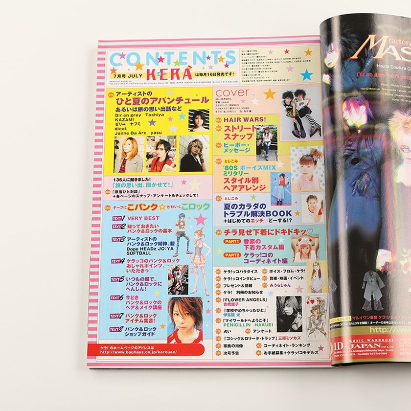 KEROUAC (KERAケラ!)VOL.7 Punk ロリィタ KERA ケラ! 2001年7月号 古書 y2k PunkgothサイバーロリータV系