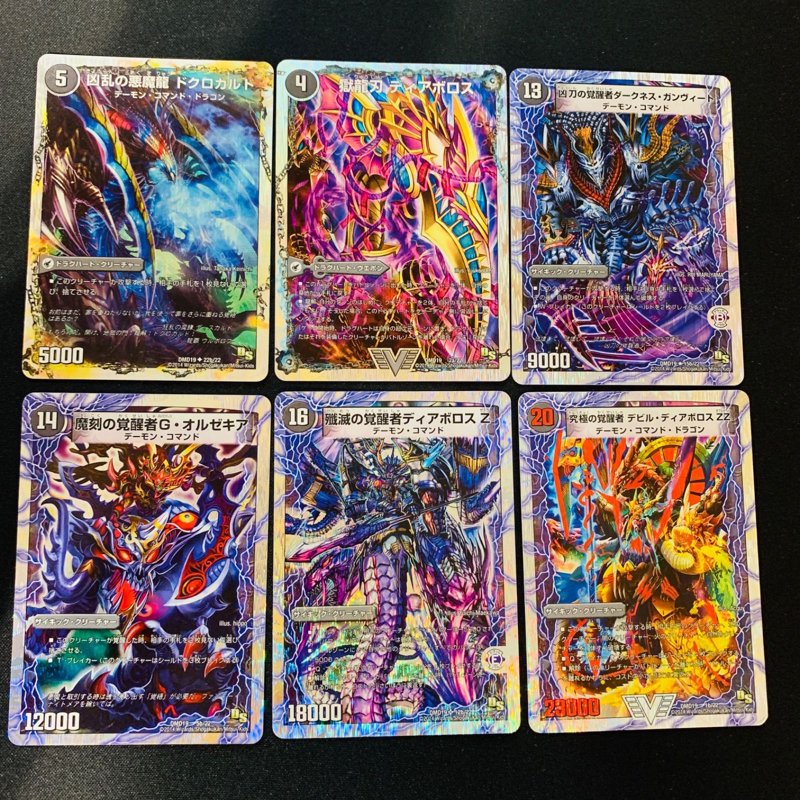 デュエルマスターズ　スーパー ビクトリー デッキ 滅びの龍刃ディアボロス タカラトミー デュエル・マスターズTCG スーパーVデッキ 滅びの