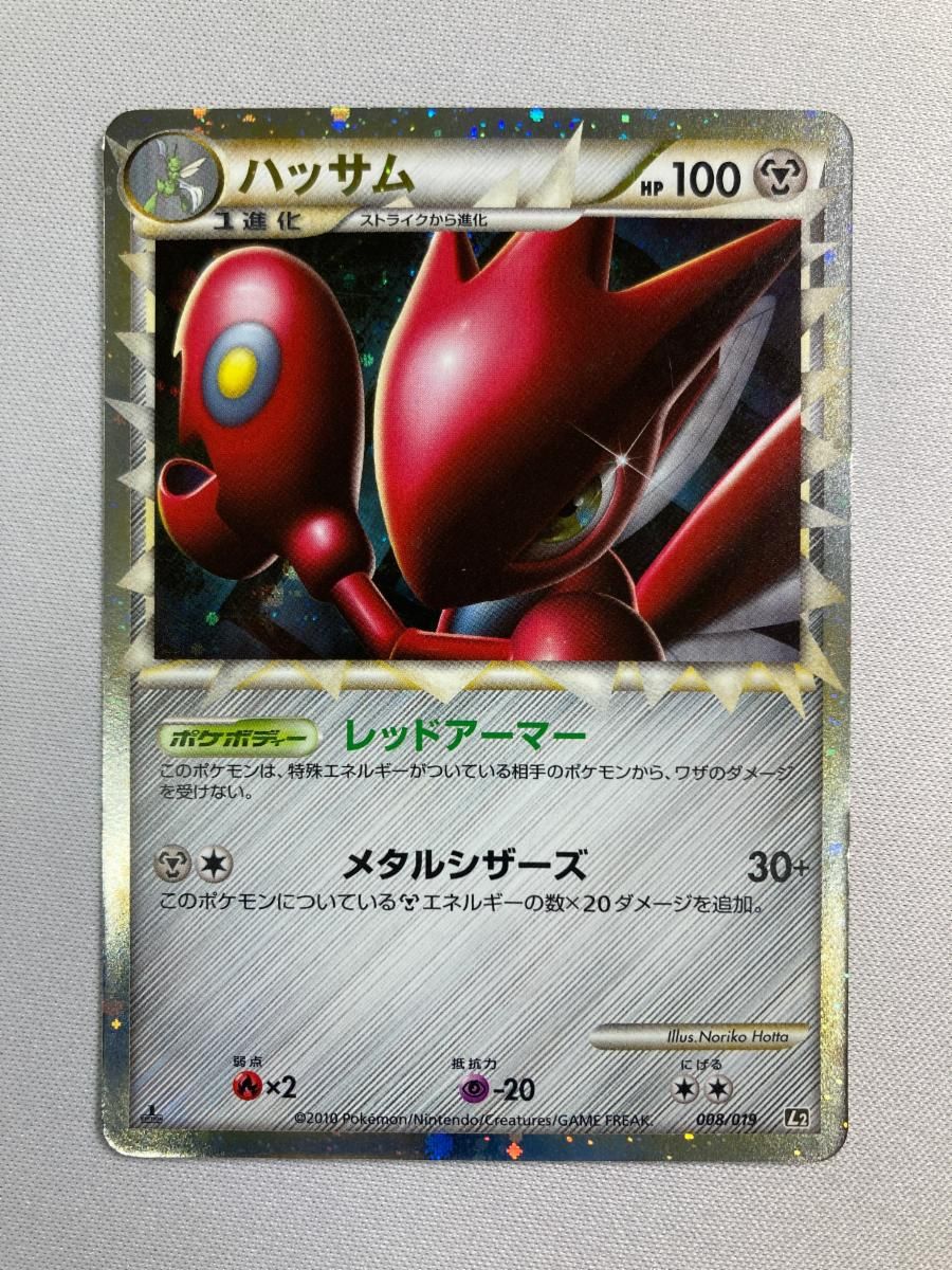 ハッサム [構築スタンダードデッキ ハガネール鋼] L2 008/019 傷有り