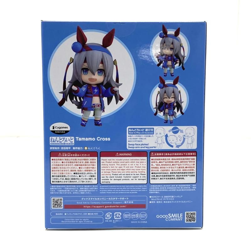 ウマ娘 プリティーダービー タマモクロス ねんどろいど　フィギュア ねんどろいど タマモクロス (フィギュア) - ホビーサーチ フィギュア