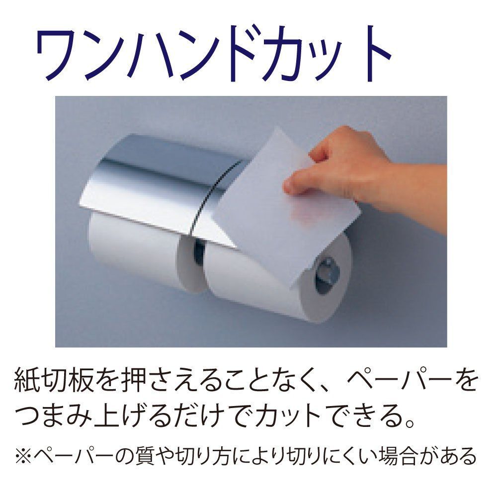 二連紙巻器 メタル製 TOTO YH63B 芯棒可動式