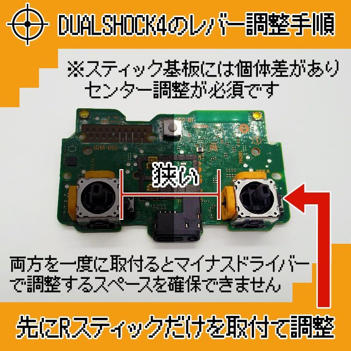 動作確認済 PS4 コントローラー DUALSHOCK4アナログスティック交換基板 ジャンク修理 黄色 2個 - メルカリ