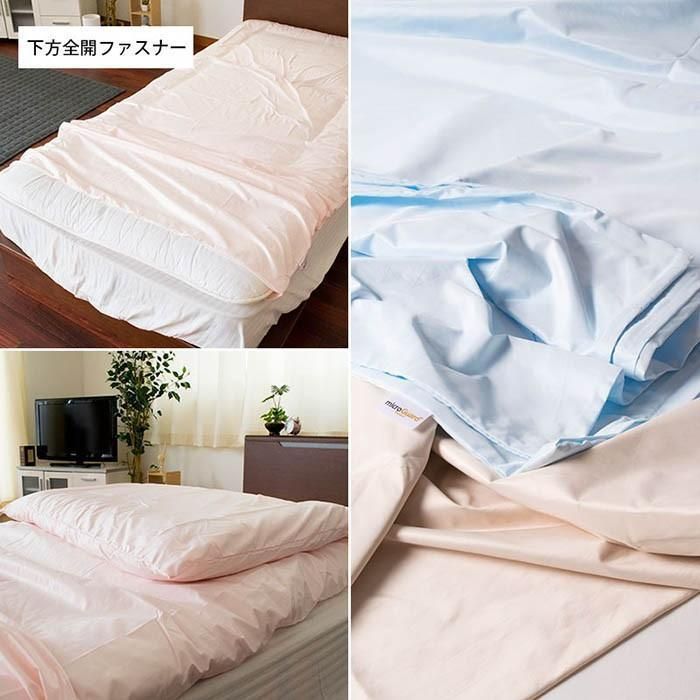 ミクロガード 敷き布団カバー ダブル 高密度 防ダニ敷カバー 7DB-25MGS0003 MARWIL-DEMENAGEMENTS_CH