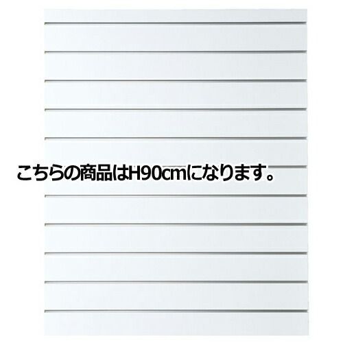リスタパネル ホワイト スリット取付タイプ W90cm H90cm  61-72-10-1 店舗什器 ディスプレー マネキン 装飾品 販促用品 ハンガー ラッピング