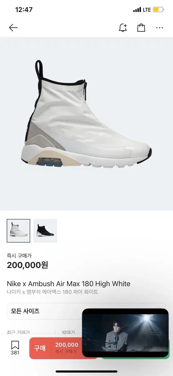 NIKE ナイキ ムブッシュ マックス 265