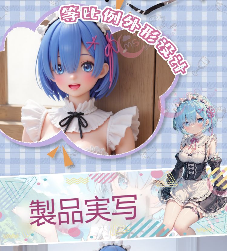 等身大サイズ