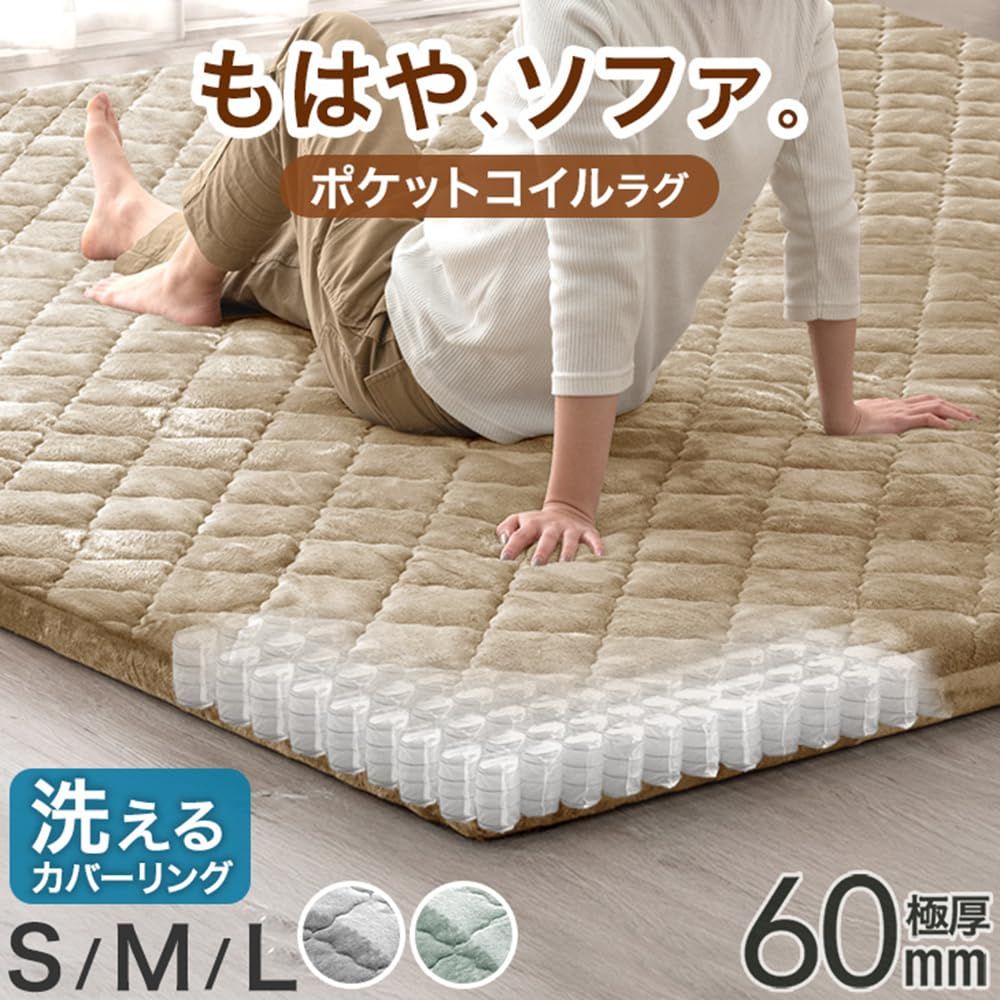 タンスのゲン ラグ 2畳 185×185cm もはや ソファ ポケットコイル使用 厚60mm 洗えるカバーリング 高反発ラグ 厚手 抗菌 防臭 防ダニ ラグマット 滑り止め カーペット 北欧 おしゃれ 77500106 104694