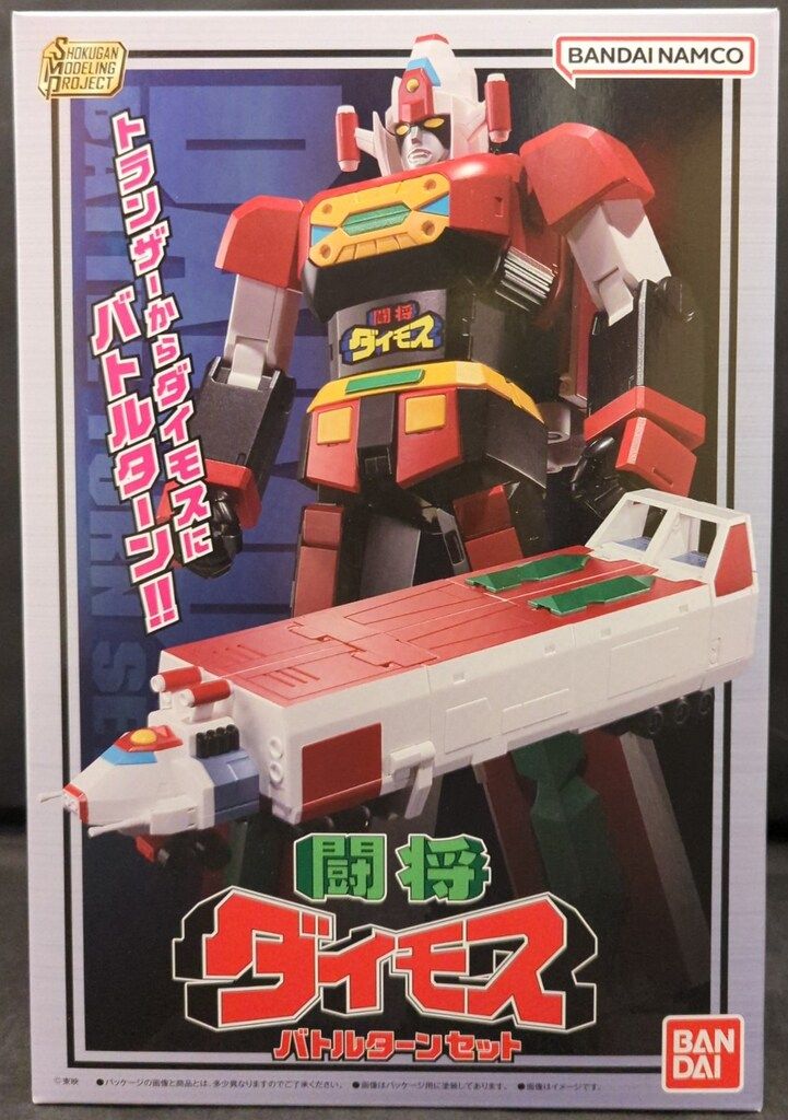 バンダイ SMP [SHOKUGAN MODELING PROJECT] 闘将ダイモス ダイモス バトルターンセット