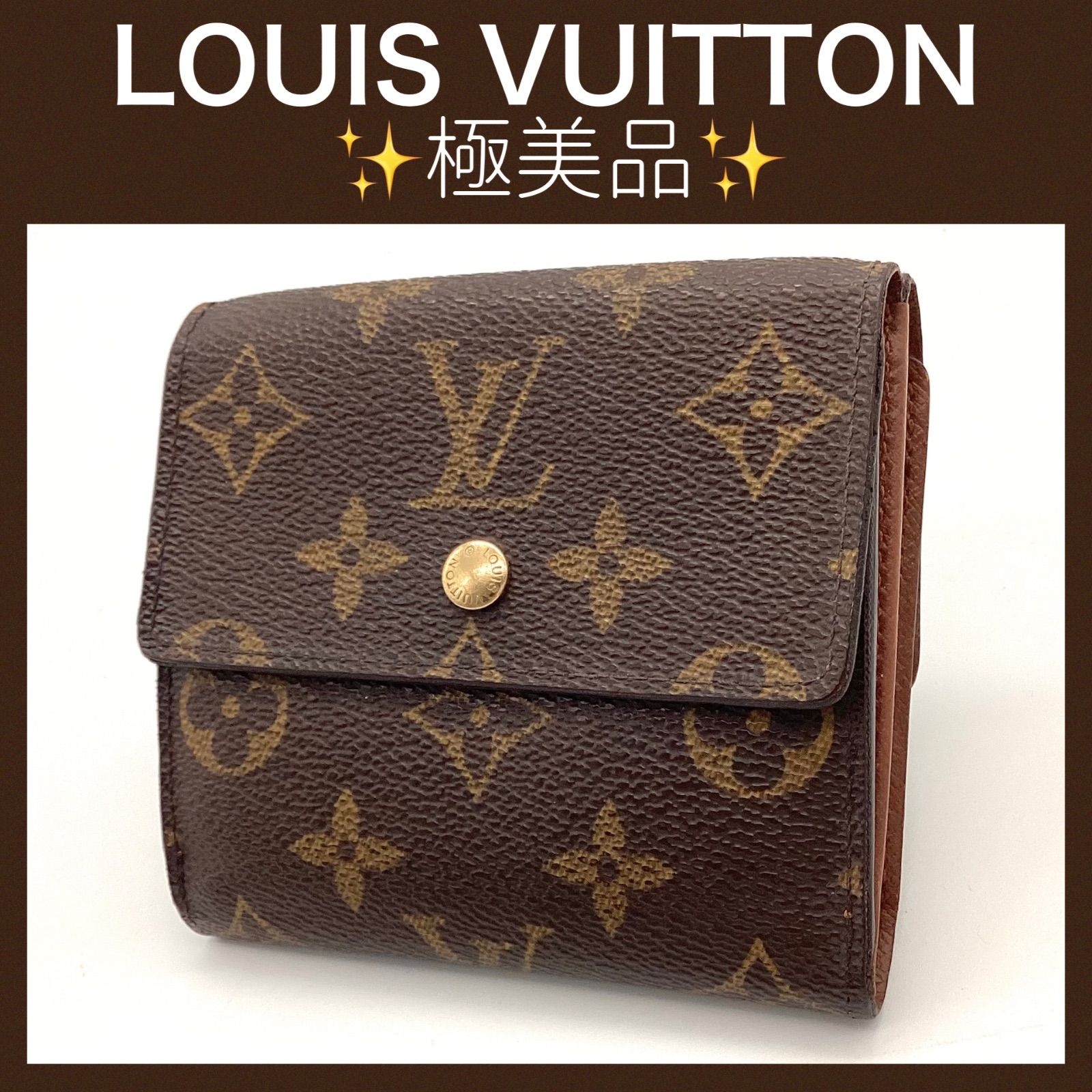美品】 ルイヴィトン ポルトフォイユ エリーズ 折り財布