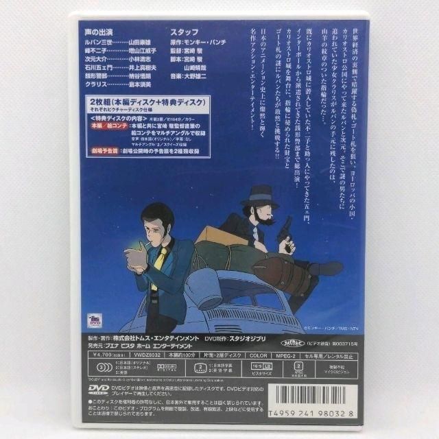 【送料無料】 ルパン三世 DVD 20点セット カリオストロの城、他 81zloQiBScL._AC_UF350,
