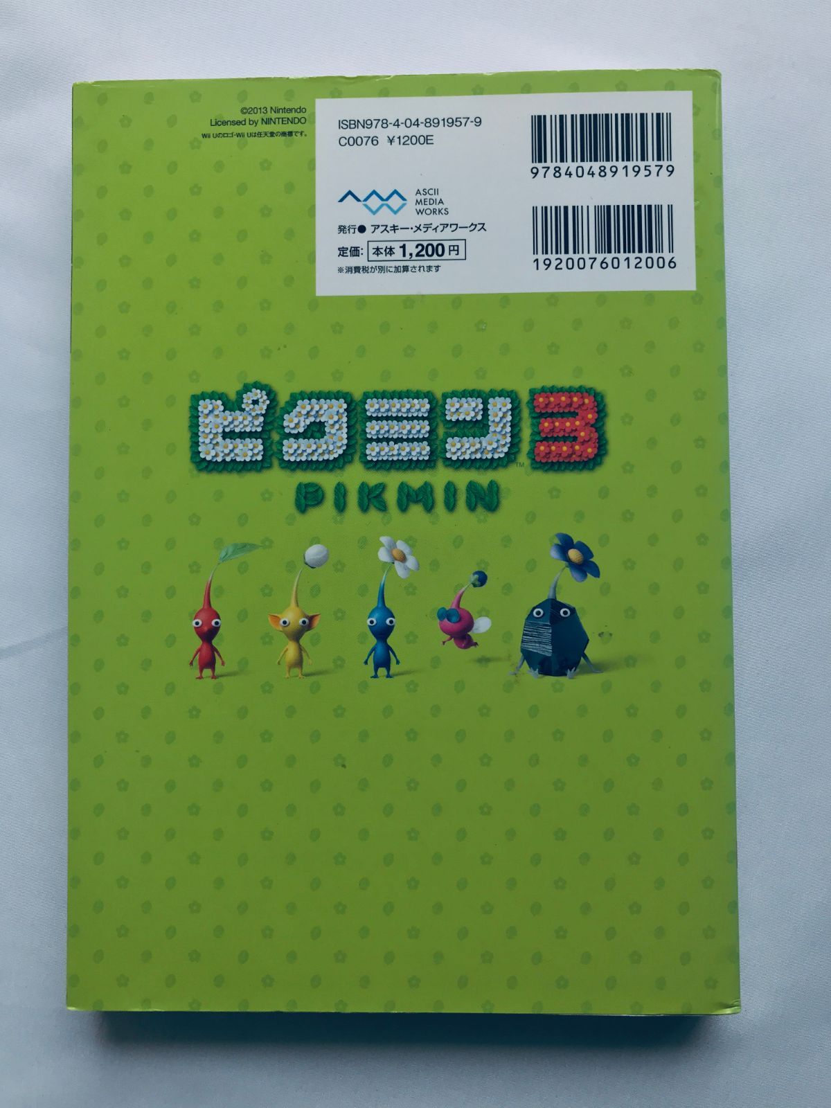 ピクミン3 ザ・コンプリートガイド Wii U 攻略本 初版 Pikmin 3 The 