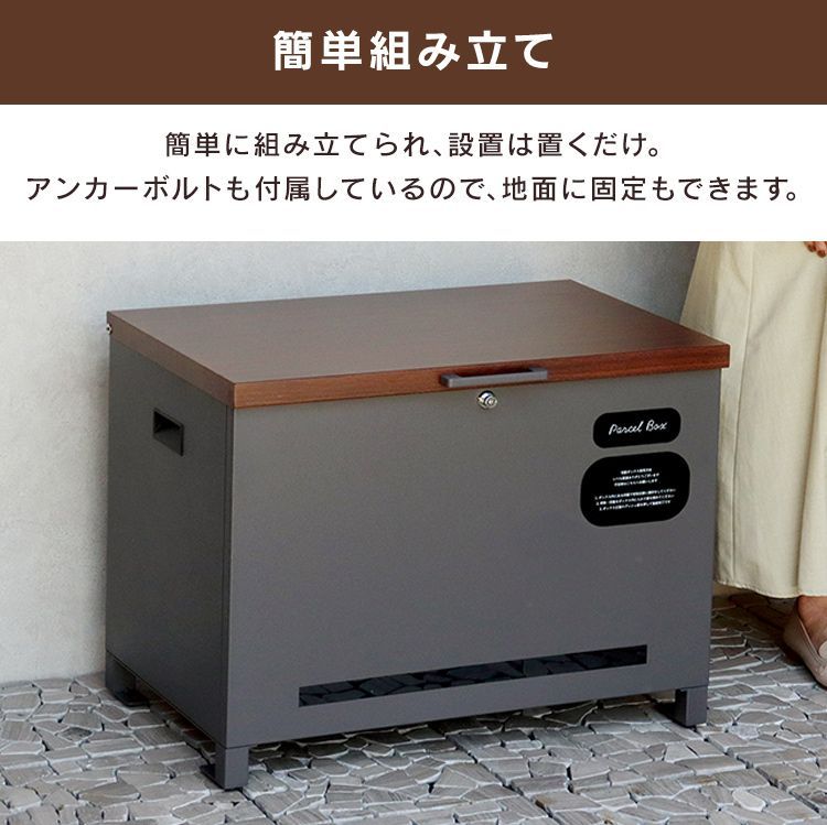 ベンチ収納宅配ボックス PBX-101