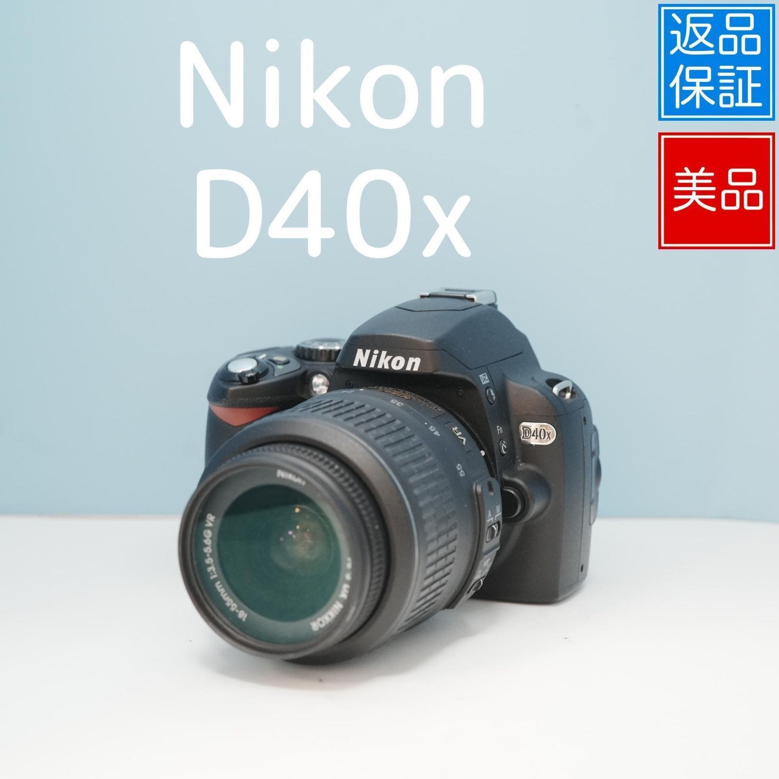 スマホ転送OK Nikon ニコン D40X 標準レンズセット #1432 ニコン（Nikon） デジタル一眼 Nikon D40x レンズキット 中古 スマホに