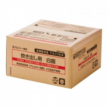 アルファー食品 炊き出し用 アルファ化米 大量調理 50食分 白飯 11408661