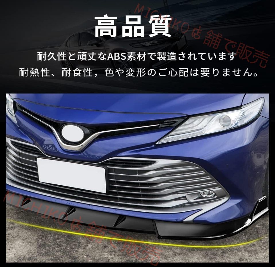 カムリ70系 フロントスポイラー フロントリップ パーツ 外装 保護 装飾 ABS素材 光沢ブラック 2021年2月改良型に対応する Front Bumper Lip Spoiler for Camry タイプ FFCRYSTALESIA_COM