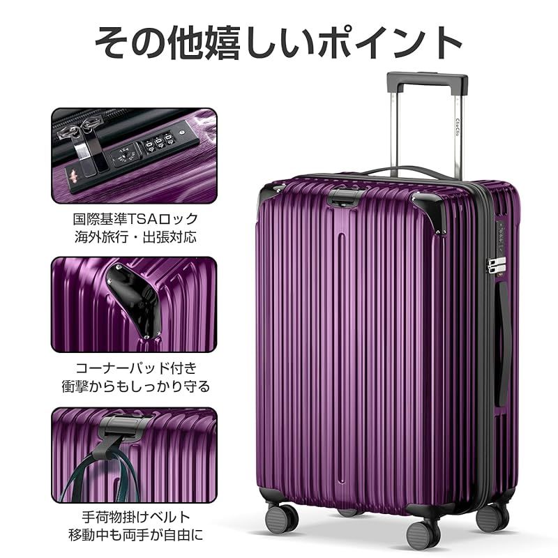 ClioClio] スーツケース キャリーケース キャリーバッグ 拡張