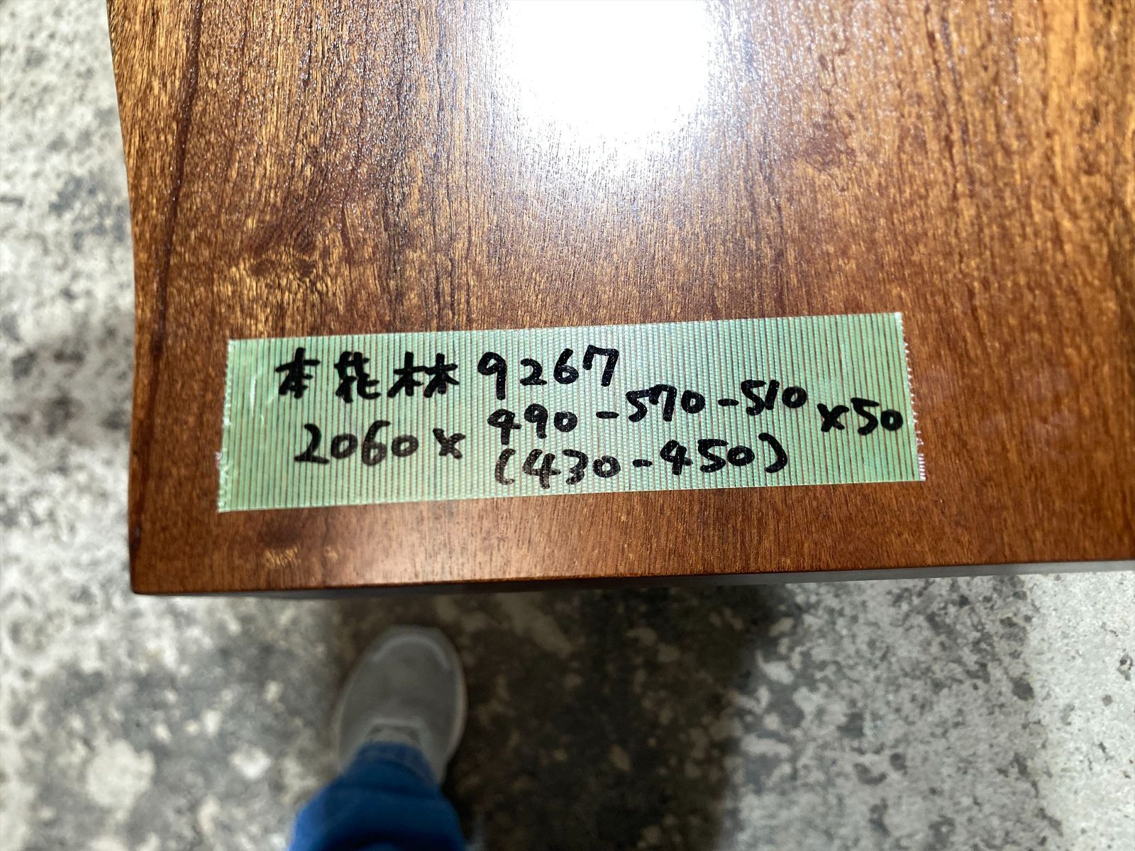 2060x490-570-510x50mm 天板のみ