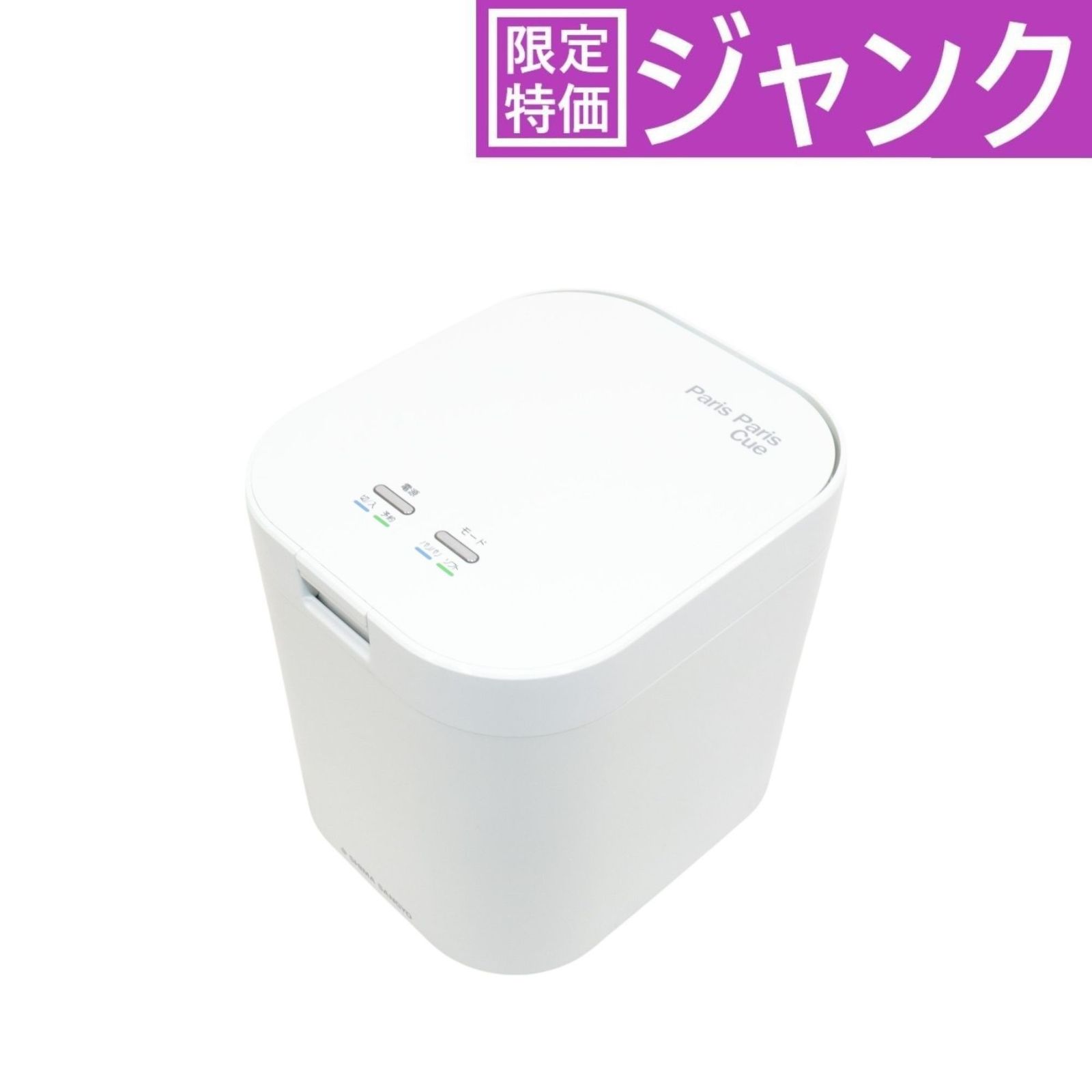 ジャンク