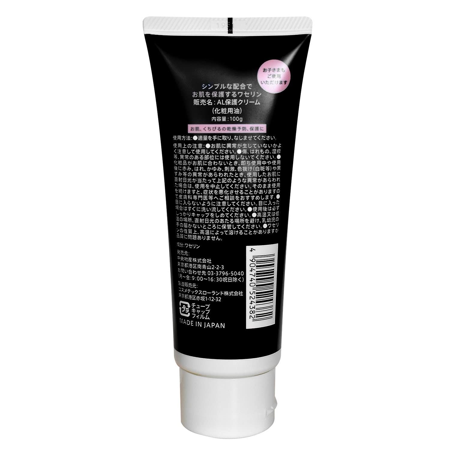 ワセリン チューブタイプ