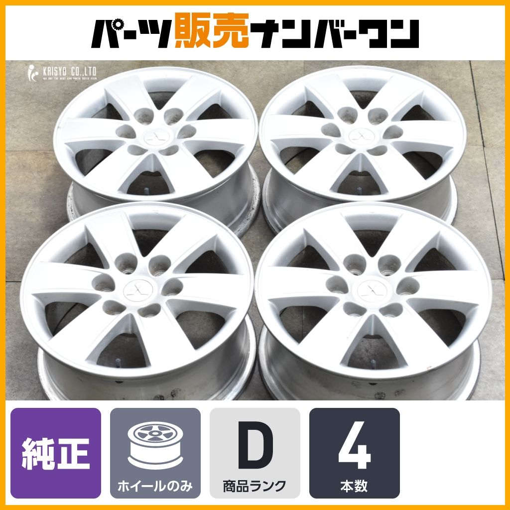 交換用に 三菱 パジェロ ロング エクシード | ショート VR-II 純正 17in 7.5J 46 PCD139.7 アルミ4本セット トライトン スタッドレス