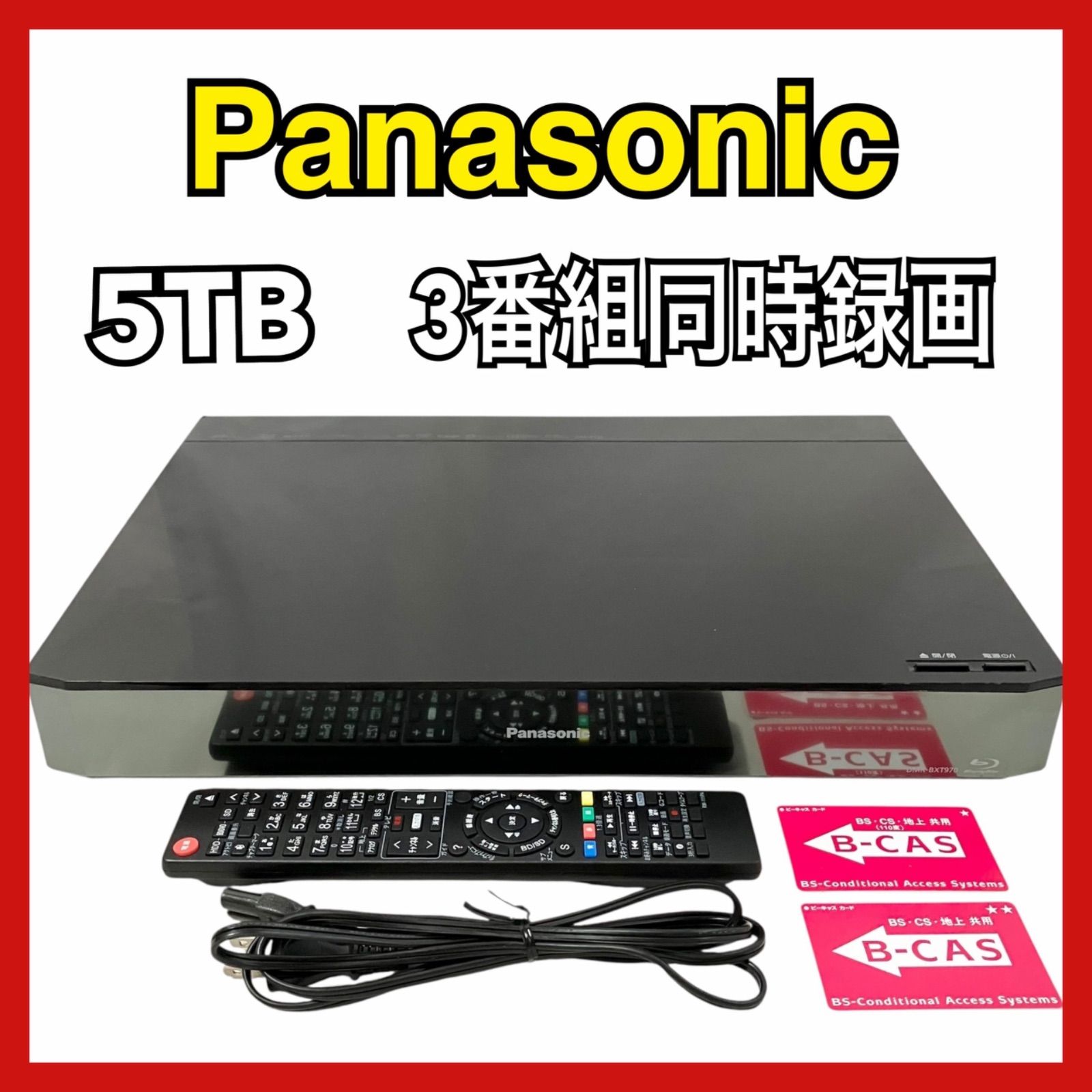パナソニック ディーガ 5TB 3番組同時録画 ブルーレイレコーダー DMR-BXT970 ブラック Panasonic DIGA 3チューナー 4Kアップコンバート対応 Blu-ray