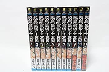【中古】鮫島、最後の十五日 コミックセット (少年チャンピオン・コミックス) [マーケットプレイスセット]
